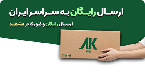 خرید کفش در مشهد